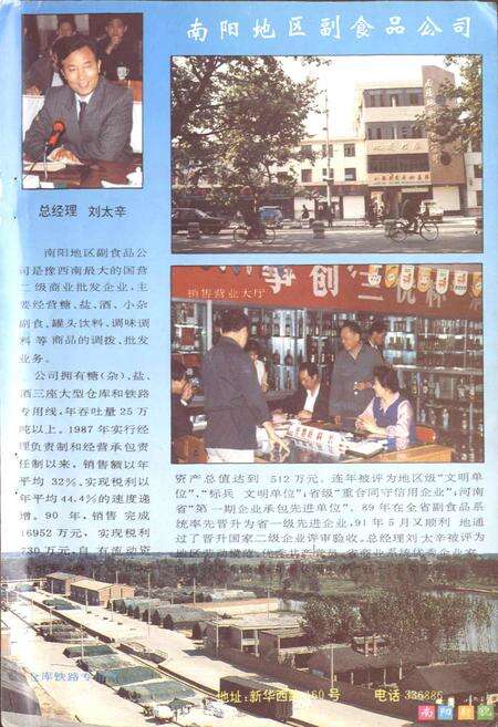 《河南省南阳地区地理志》.pdf电子版_河南省志预览图4