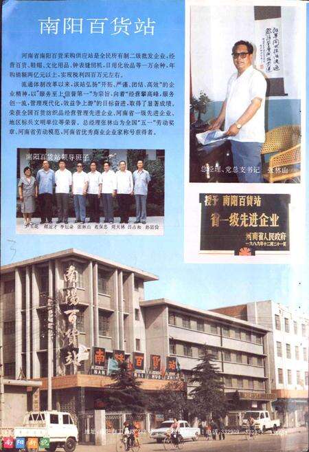 《河南省南阳地区地理志》.pdf电子版_河南省志预览图5