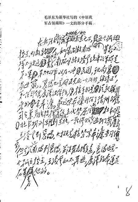 《南阳市志》.pdf电子版_河南省志预览图2