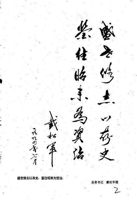 《叶县志》.pdf电子版_河南省志预览图3