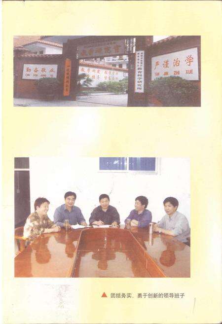 《宛城区教研室志》.pdf电子版_河南省志预览图5