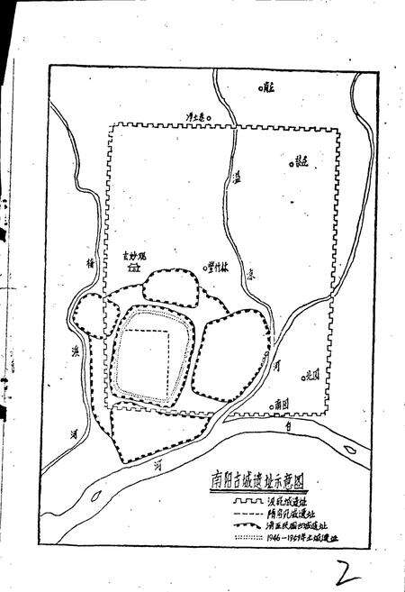 《南阳市文物志》.pdf电子版_河南省志预览图3