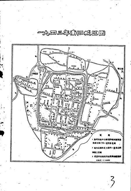 《南阳市文物志》.pdf电子版_河南省志预览图4
