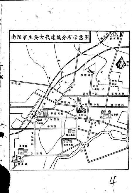 《南阳市文物志》.pdf电子版_河南省志预览图5