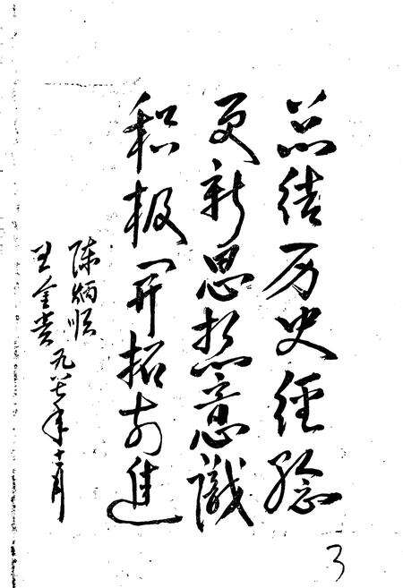 《南阳建设银行志》.pdf电子版_河南省志预览图4