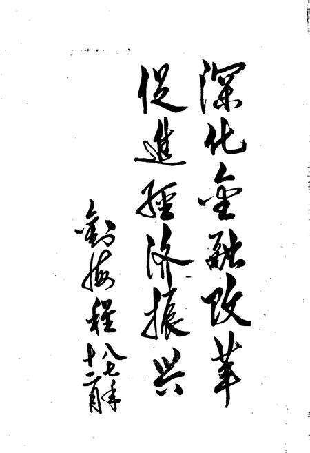 《南阳建设银行志》.pdf电子版_河南省志预览图5