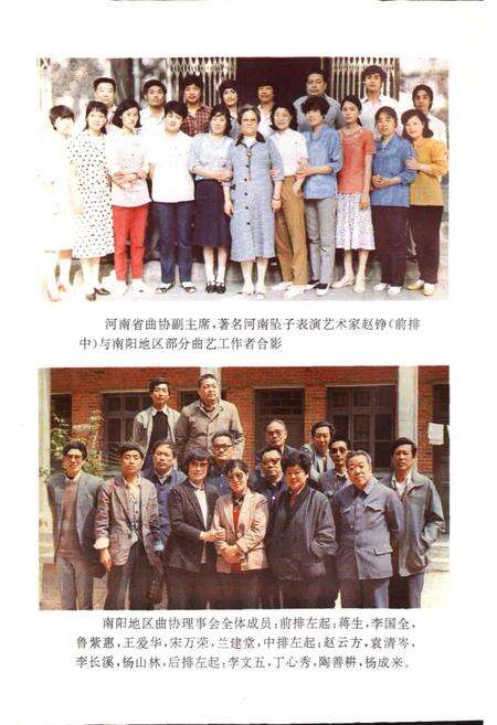 《南阳地区曲艺志》.pdf电子版_河南省志预览图5