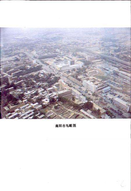 《南阳地区经贸志》.pdf电子版_河南省志预览图2