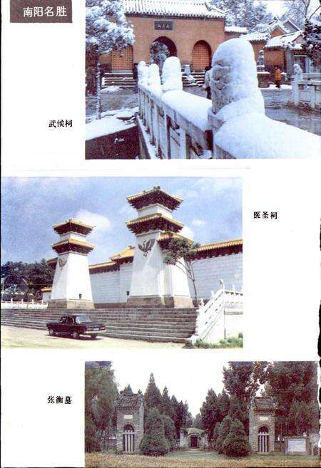 《南阳地区经贸志》.pdf电子版_河南省志预览图3