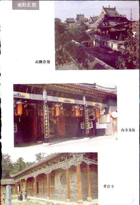 《南阳地区经贸志》.pdf电子版_河南省志预览图4