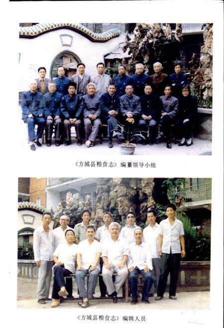 《方城县粮食志》.pdf电子版_河南省志预览图4