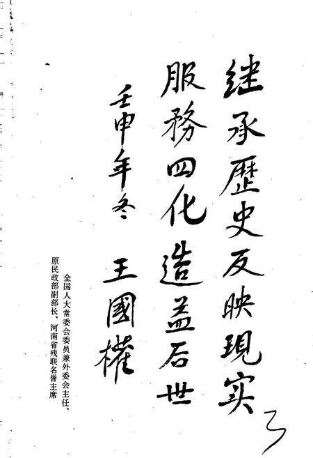 《内乡民俗志》.pdf电子版_河南省志预览图4