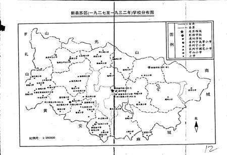 《新县教育志》.pdf电子版_河南省志预览图3