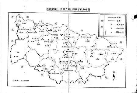 《新县教育志》.pdf电子版_河南省志预览图4