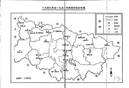 《新县教育志》.pdf电子版_河南省志预览图5