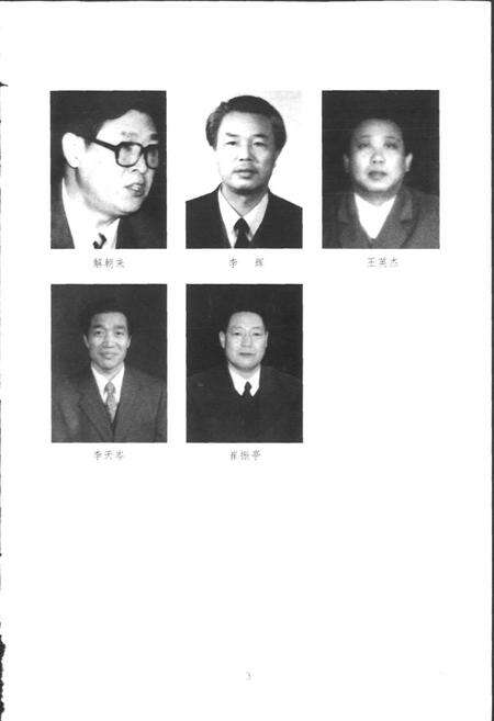 《中共邓州市历史大事记》.pdf电子版_河南省志预览图5