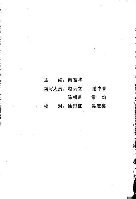 《泌阳县农业志》.pdf电子版_河南省志预览图2