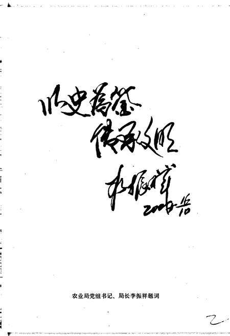 《泌阳县农业志》.pdf电子版_河南省志预览图3