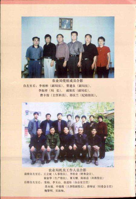 《泌阳县农业志》.pdf电子版_河南省志预览图4