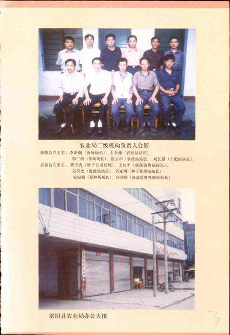 《泌阳县农业志》.pdf电子版_河南省志预览图5