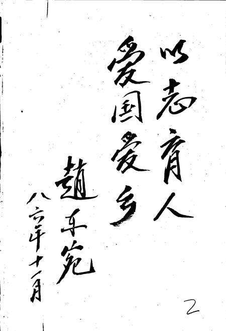 《南阳县志》.pdf电子版_河南省志预览图2