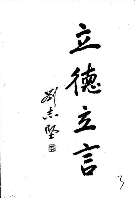《河南省南阳地区老干部曁高级知识分子志》.pdf电子版_河南省志预览图4