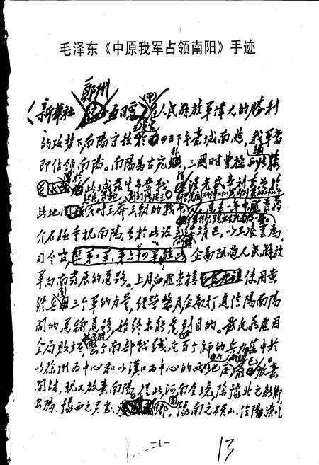 《南阳市卧龙区人民代表大会志》.pdf电子版_河南省志预览图5