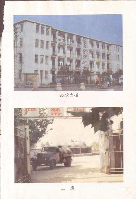 《驻马店石油商业志》.pdf电子版_河南省志预览图4