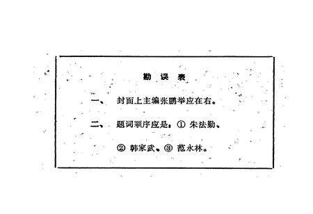 《鹿邑民俗志》.pdf电子版_河南省志预览图4