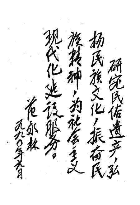 《鹿邑民俗志》.pdf电子版_河南省志预览图5