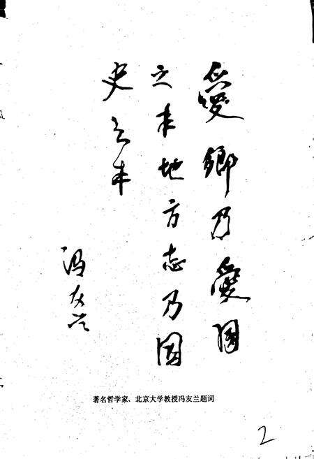 《新蔡县志》.pdf电子版_河南省志预览图2