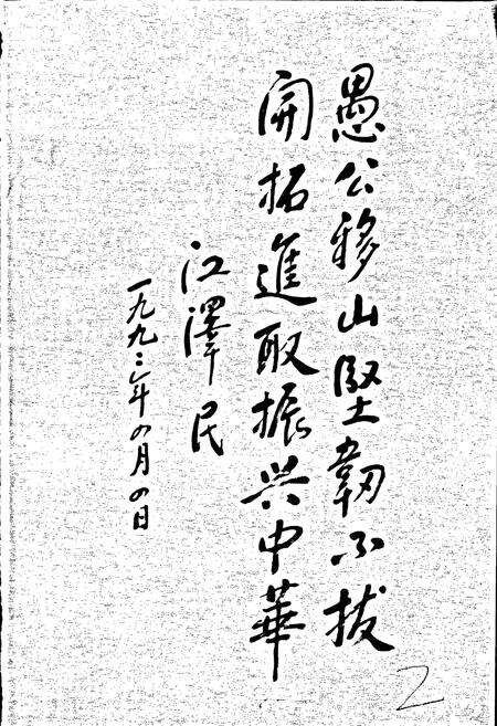 《济源市志》.pdf电子版_河南省志预览图3