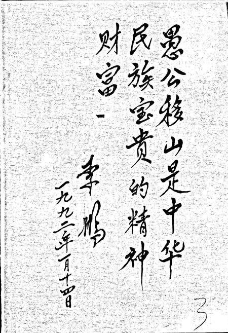 《济源市志》.pdf电子版_河南省志预览图4