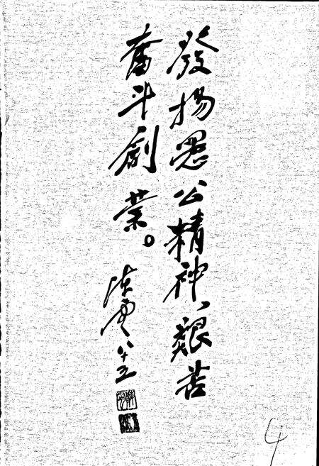 《济源市志》.pdf电子版_河南省志预览图5