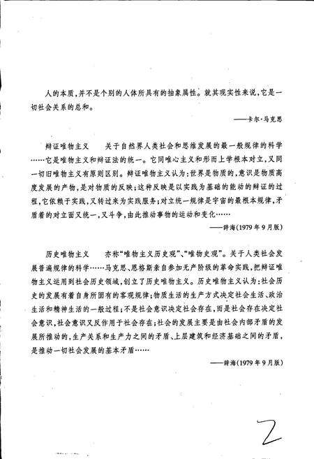 《正阳人物志》.pdf电子版_河南省志预览图3