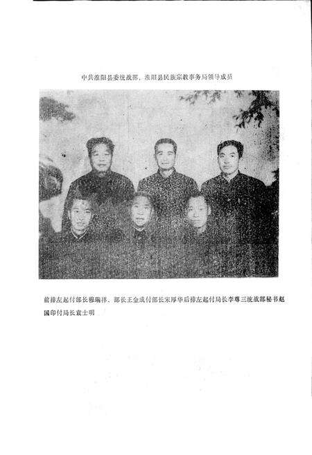 《淮阳县回族志》.pdf电子版_河南省志预览图3