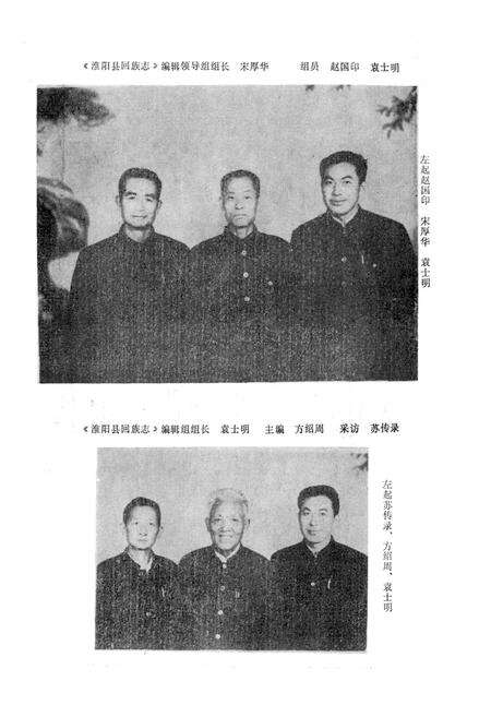 《淮阳县回族志》.pdf电子版_河南省志预览图4
