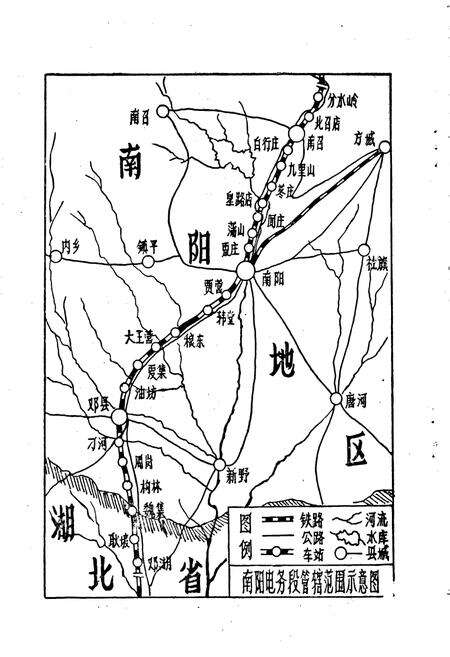 《南洋电务段志》.pdf电子版_河南省志预览图4