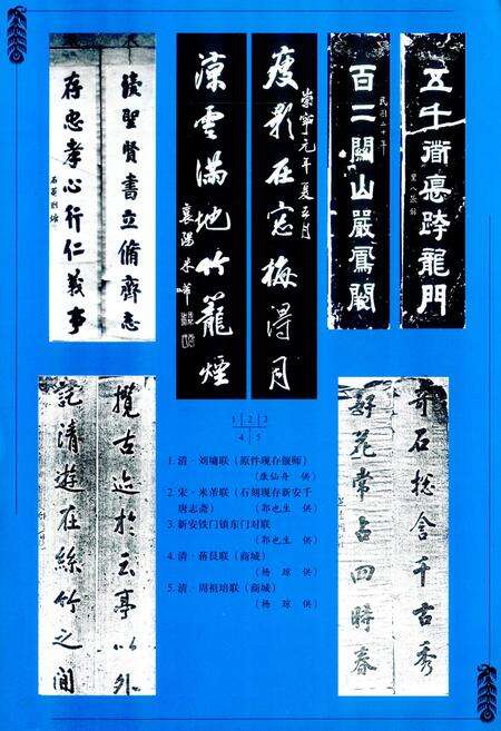 《中国对联集成·河南卷》.pdf电子版_河南省志预览图3