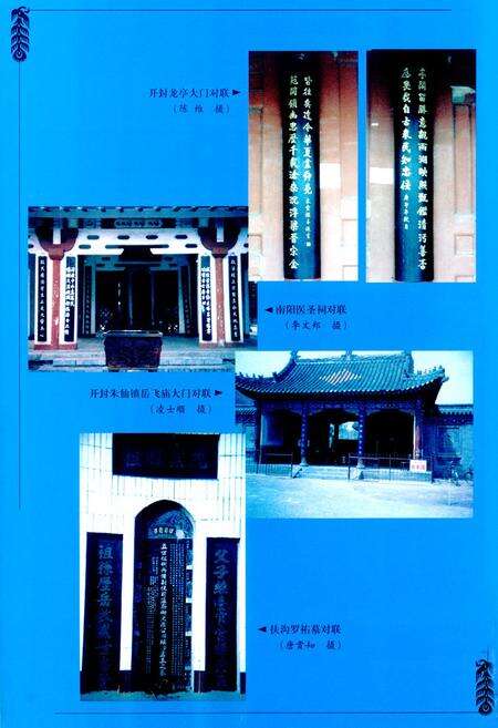 《中国对联集成·河南卷》.pdf电子版_河南省志预览图5
