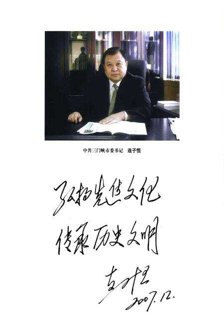 《三门峡市文化志》.pdf电子版_河南省志预览图4