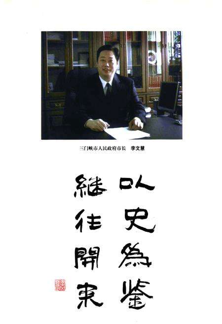 《三门峡市文化志》.pdf电子版_河南省志预览图5