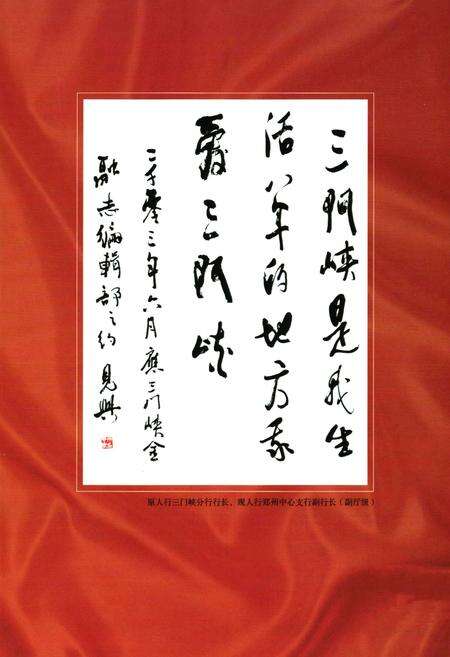 《三门峡金融志(第一部分)》.pdf电子版_河南省志预览图5