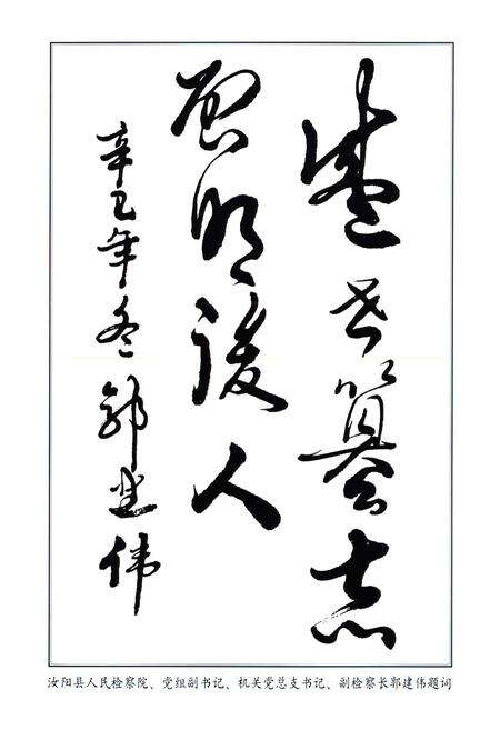 《汝阳检察志(1951-2001)》.pdf电子版_河南省志预览图3