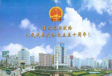 《嵩县人大志(1949-2004)》.pdf电子版_河南省志预览图1