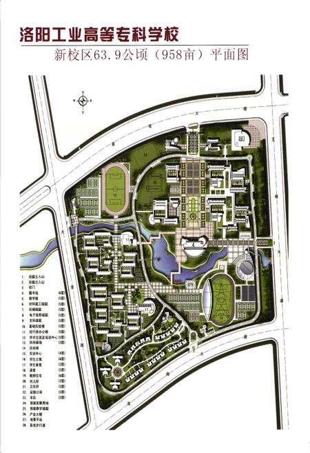 《洛阳工业高等志科学校志(1956-2006)》.pdf电子版_河南省志预览图5