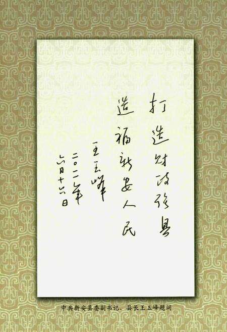 《新安县财政志》.pdf电子版_河南省志预览图5