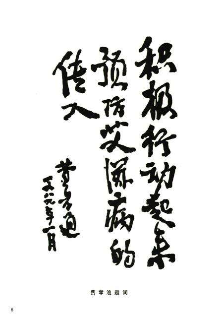 《郑州市金海皮肤病专科医院院志(1983-1999)》.pdf电子版_河南省志预览图4