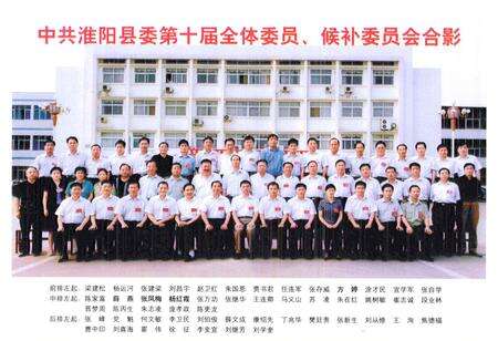 《淮阳县人物志(第二部)》.pdf电子版_河南省志预览图5