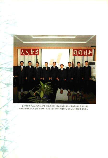 《河南送变电建设公司志(1958-2002)》.pdf电子版_河南省志预览图2